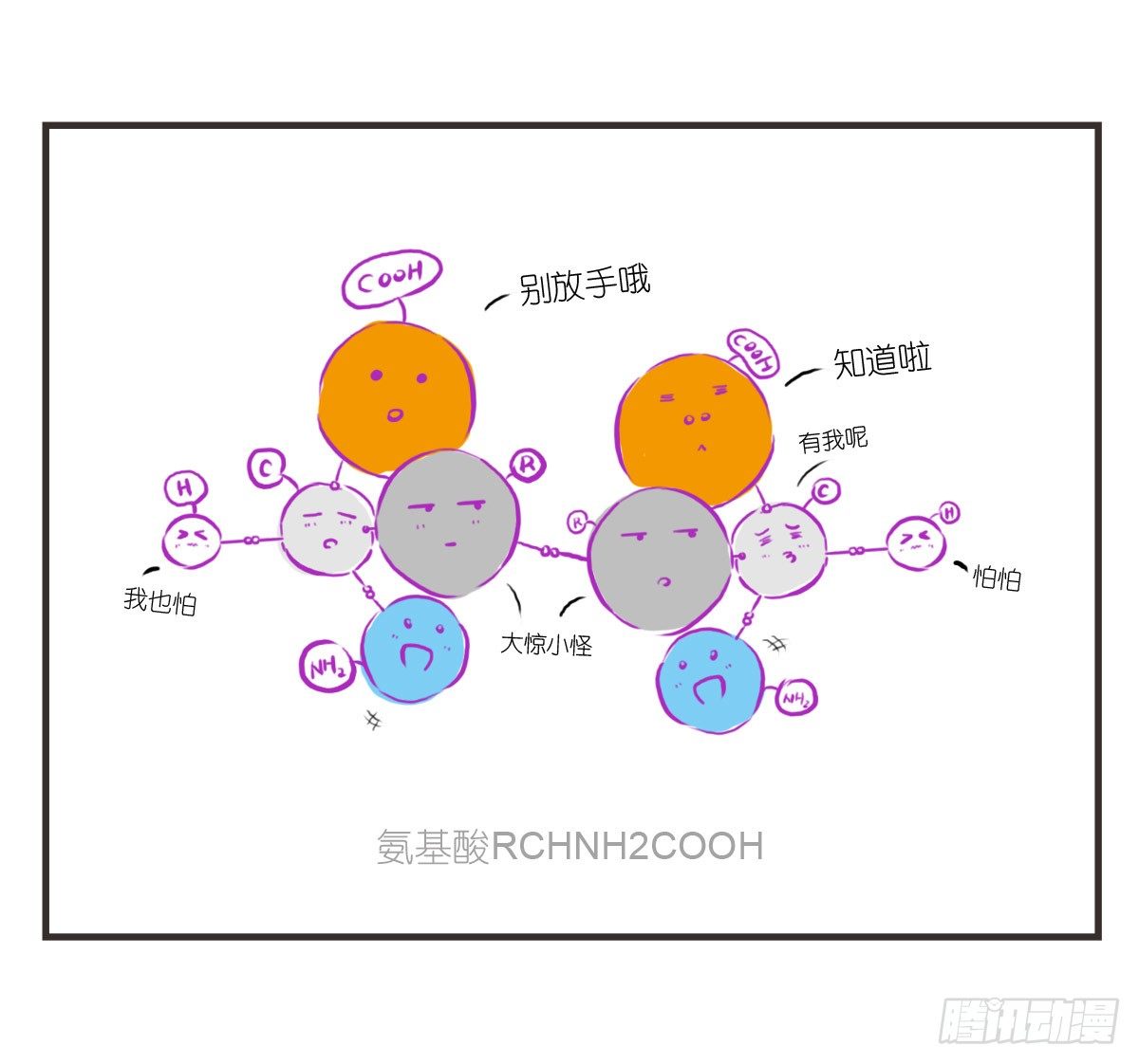 第18话：你要的食谱来啦~-第18话