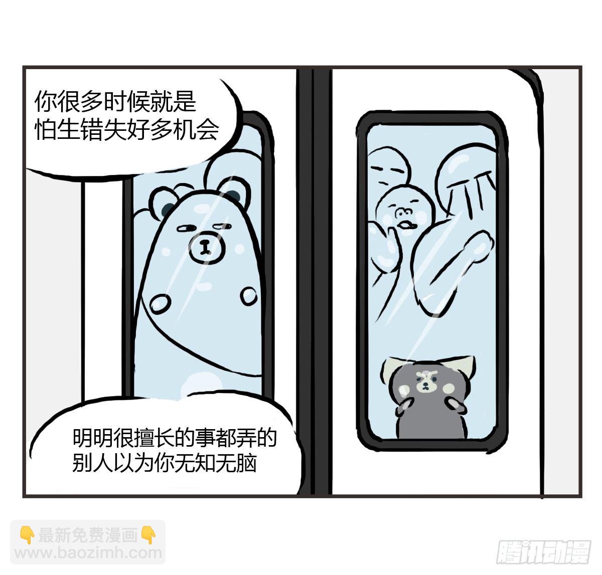 第24话：有你就有安全感-第24话