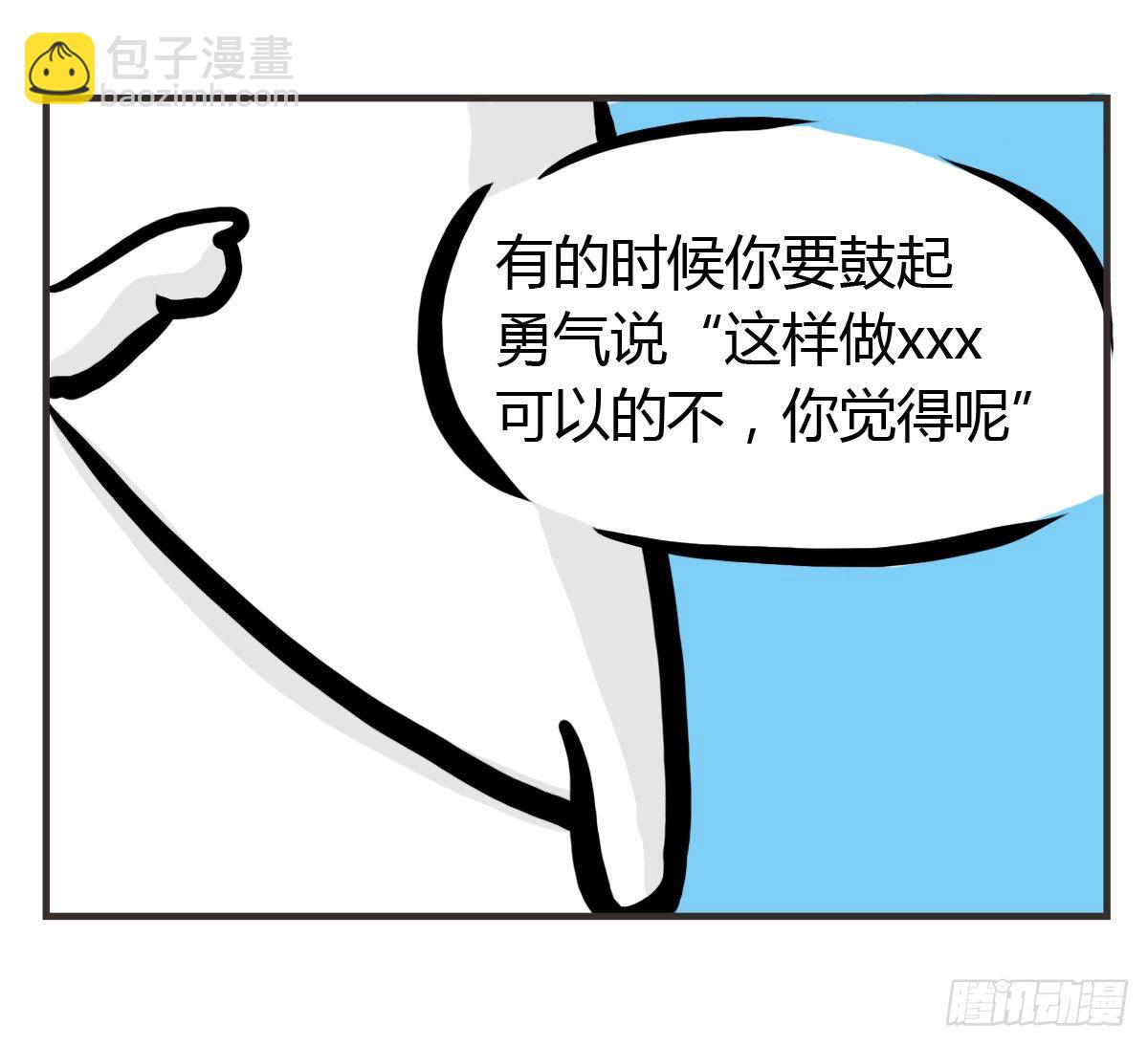 第24话：有你就有安全感-第24话