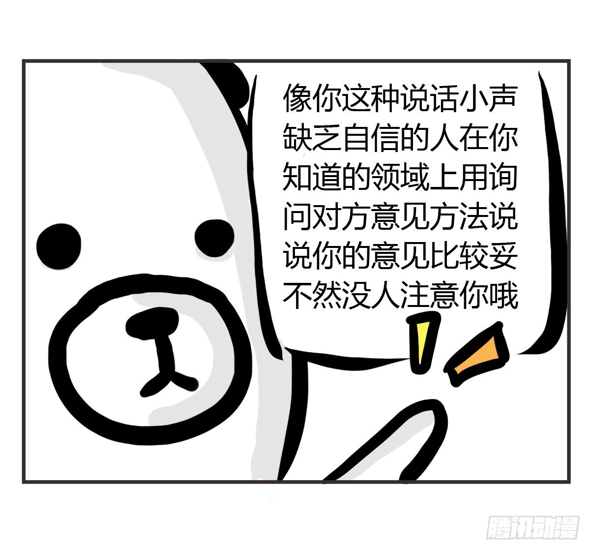 第24话：有你就有安全感-第24话