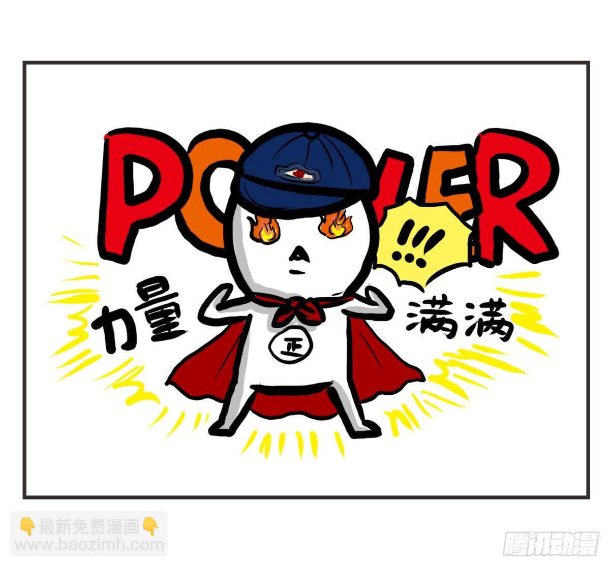 第24话：有你就有安全感-第24话