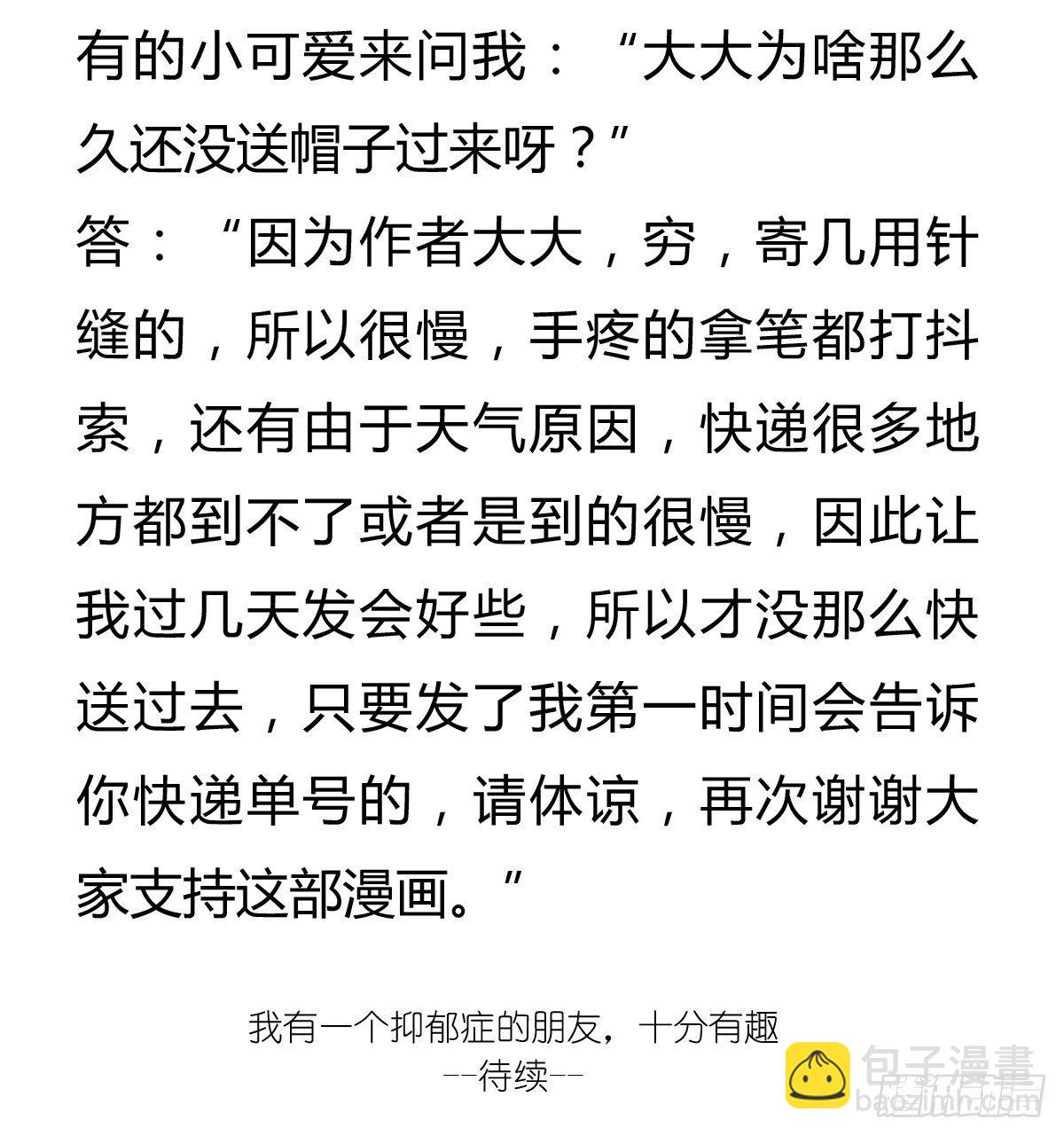 第24话：有你就有安全感-第24话