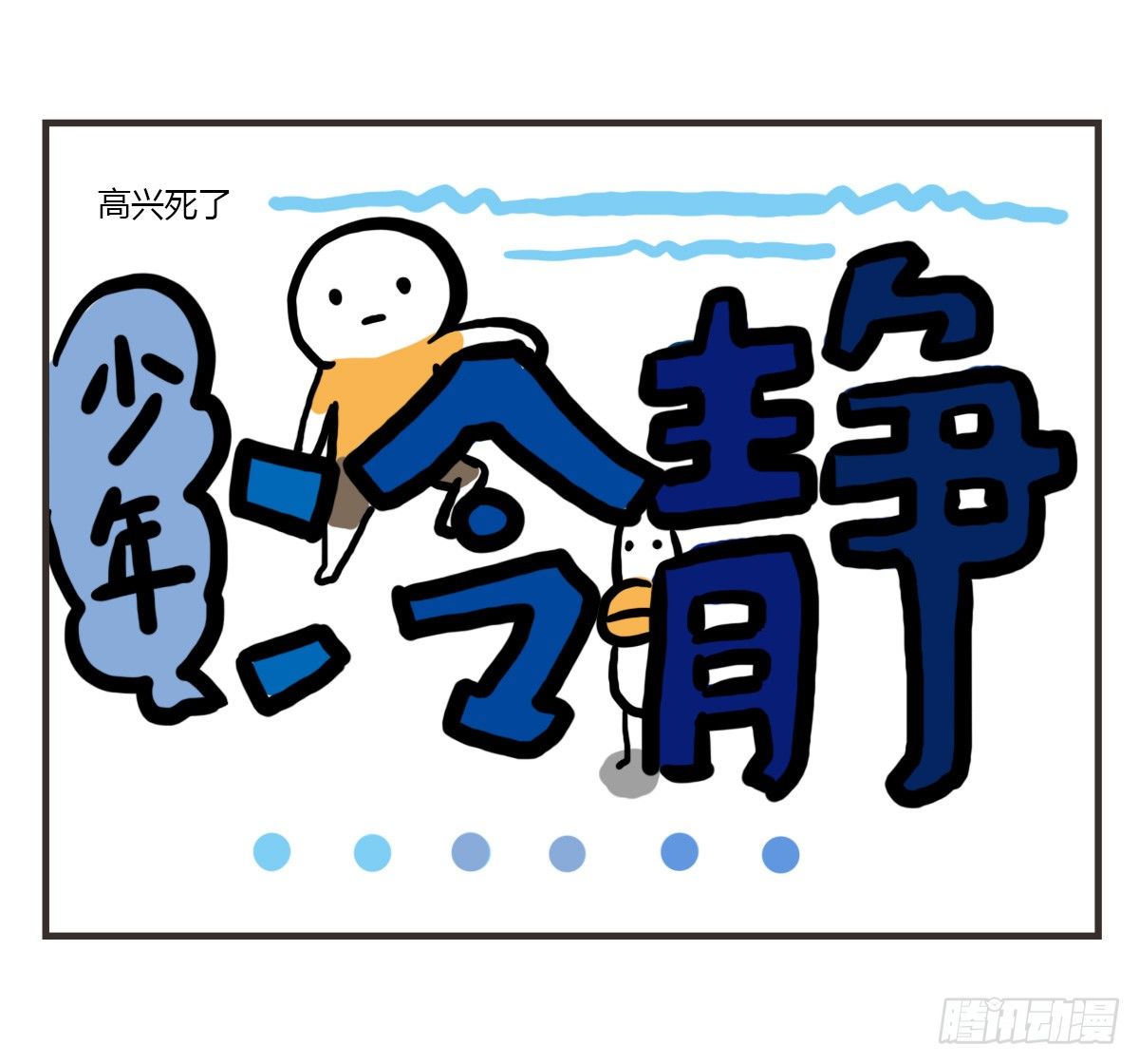 第46话：一起组团刷医院不-第46话