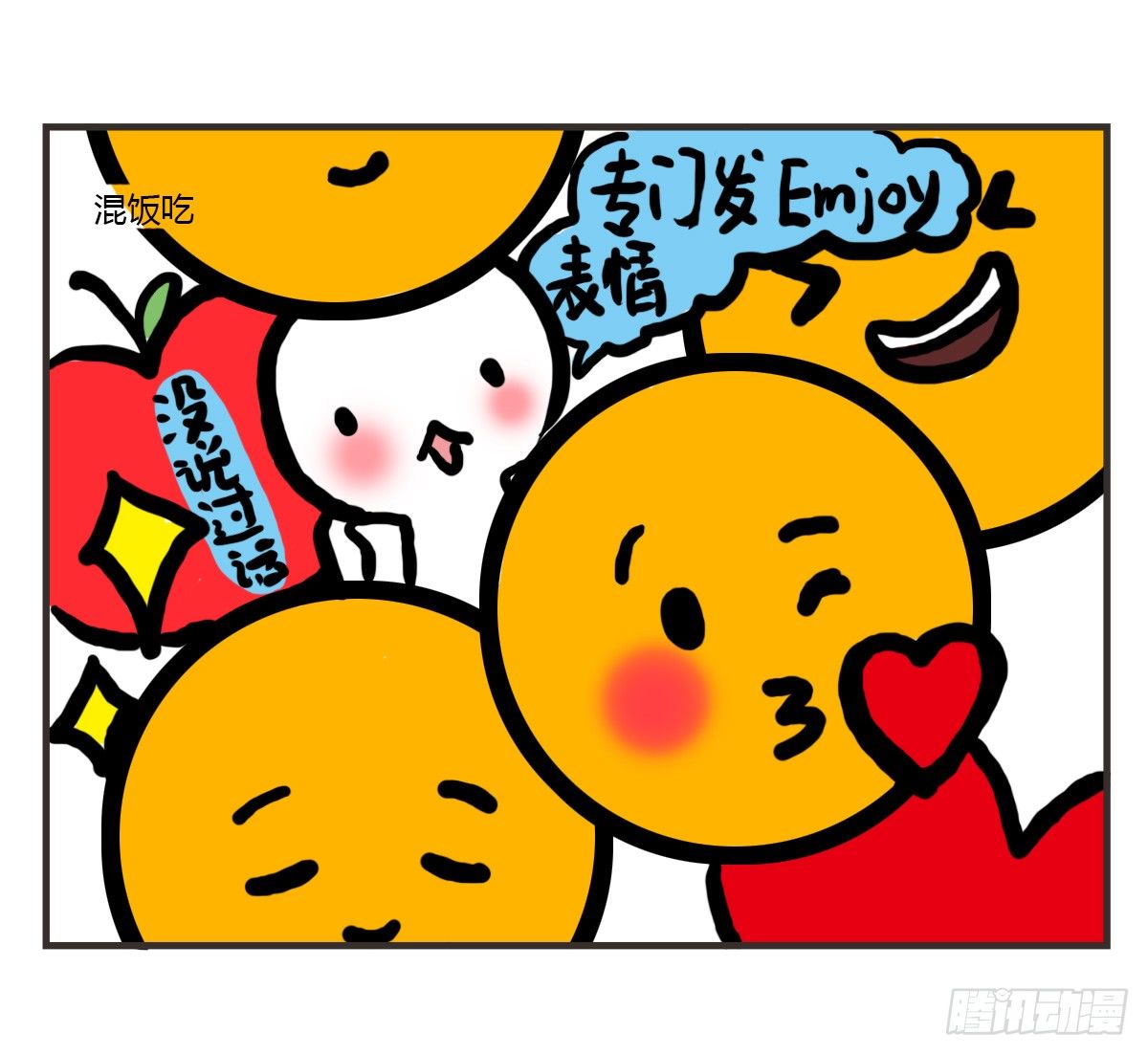 第46话：一起组团刷医院不-第46话