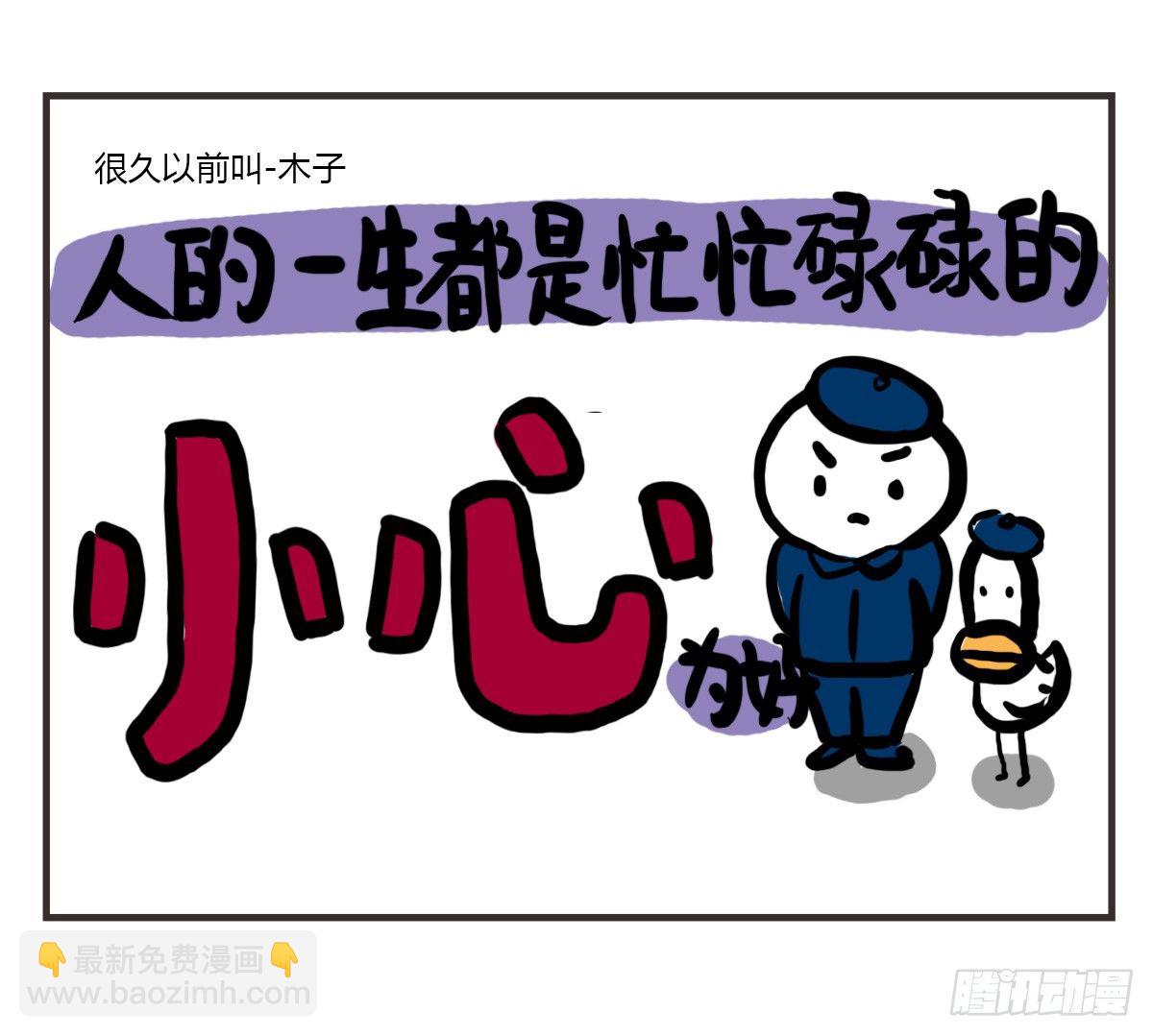 第46话：一起组团刷医院不-第46话