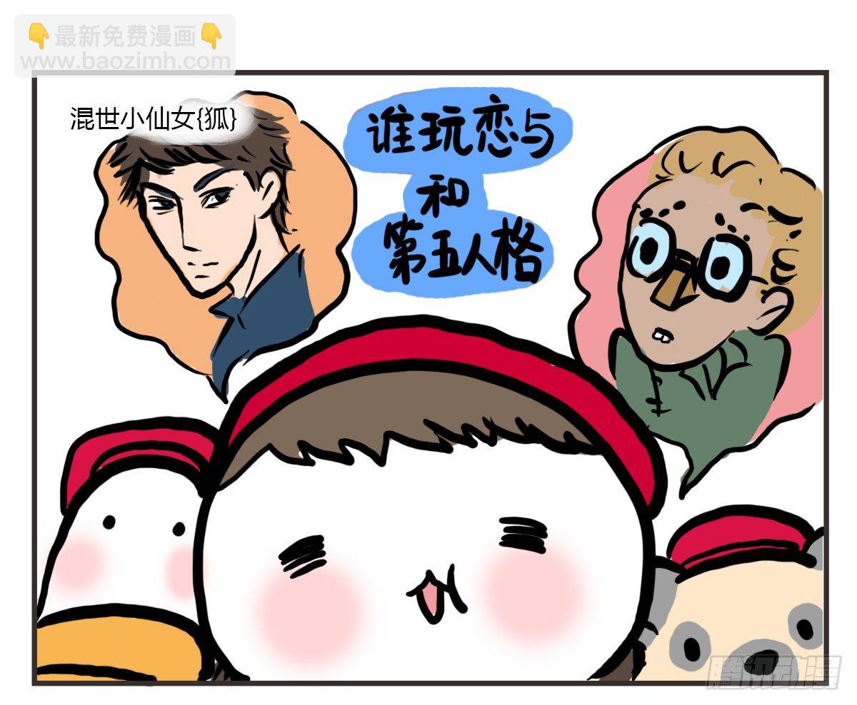 第46话：一起组团刷医院不-第46话