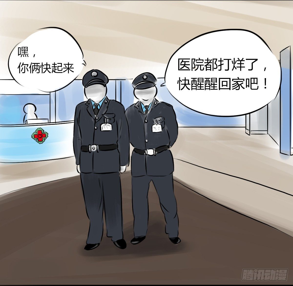 第46话：一起组团刷医院不-第46话