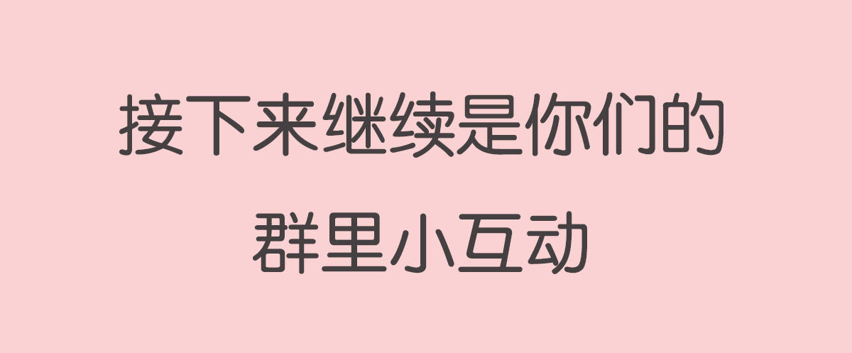 第46话：一起组团刷医院不-第46话