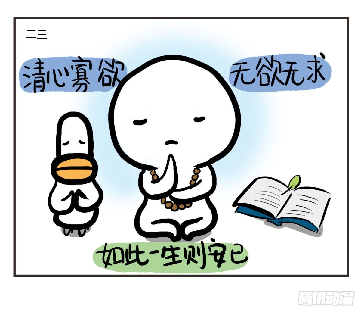 第46话：一起组团刷医院不-第46话