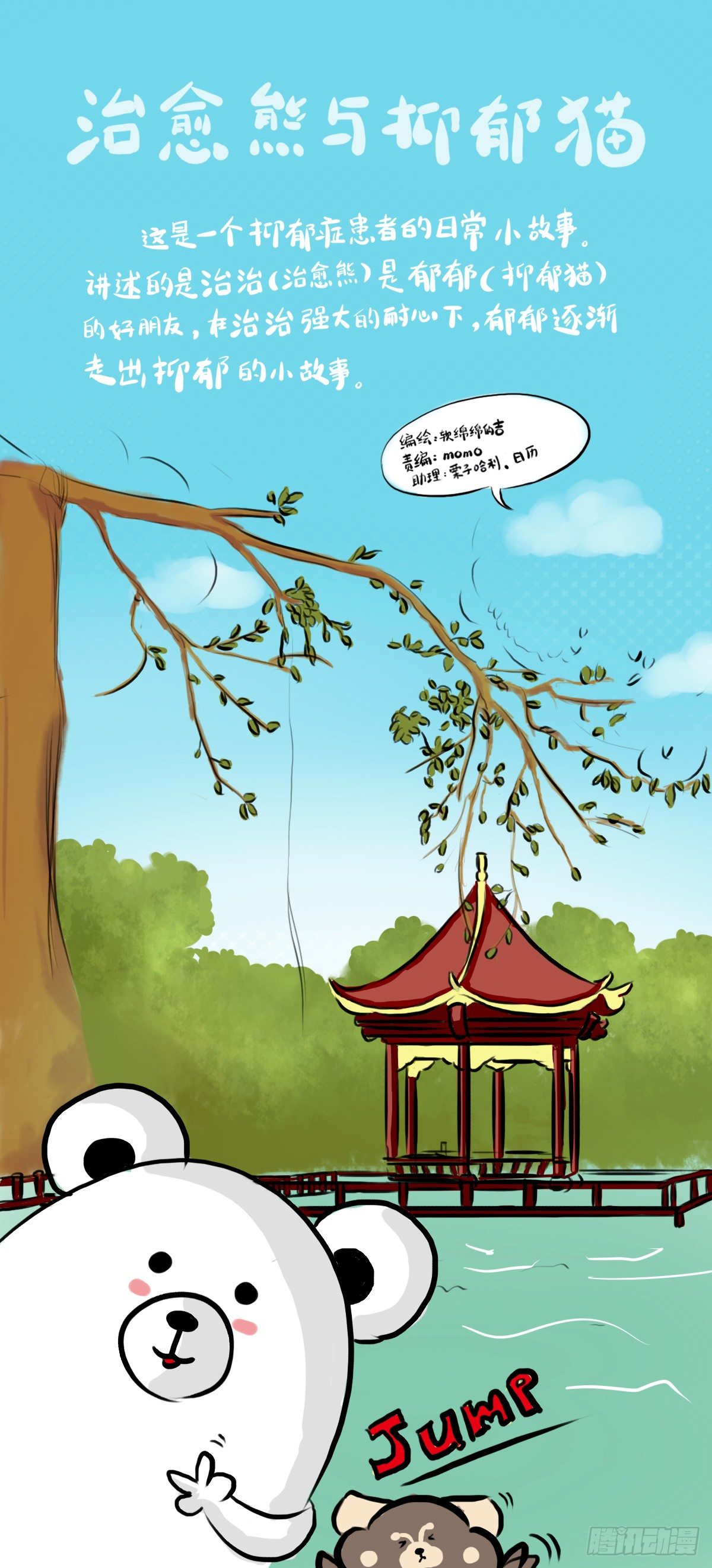 第48话：我想能和你一样醒着-第48话