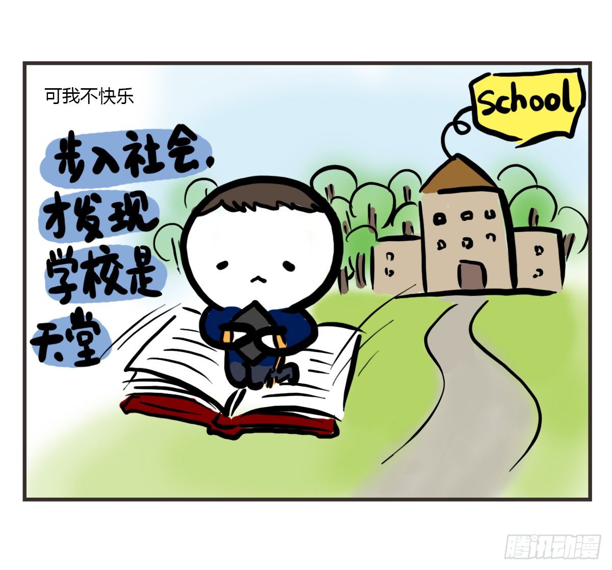 第48话：我想能和你一样醒着-第48话