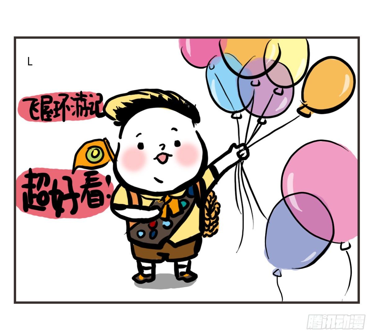 第48话：我想能和你一样醒着-第48话