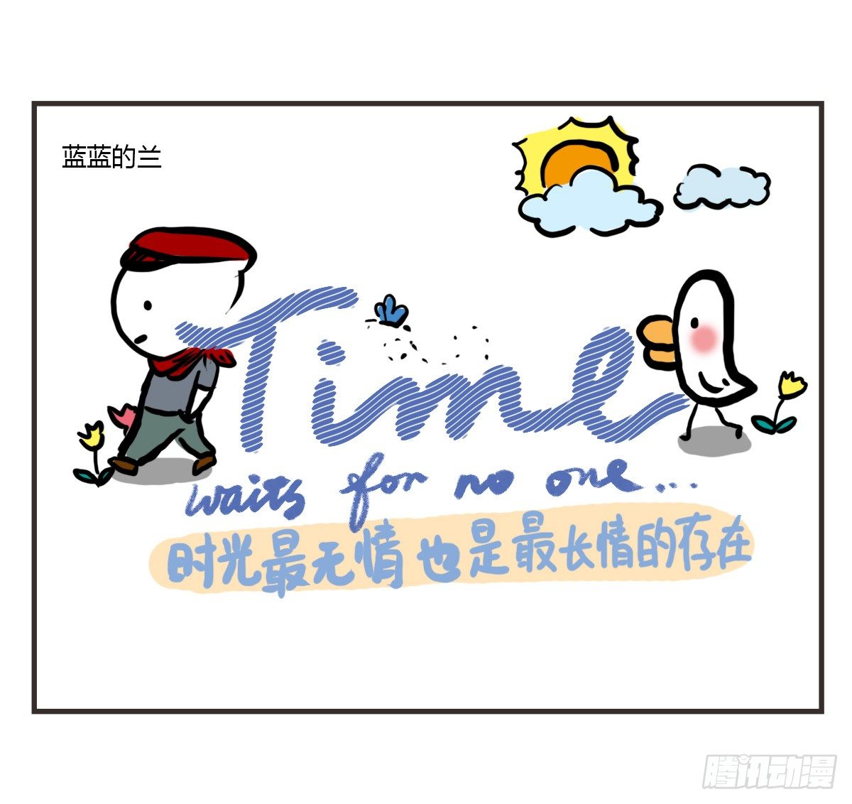 第48话：我想能和你一样醒着-第48话