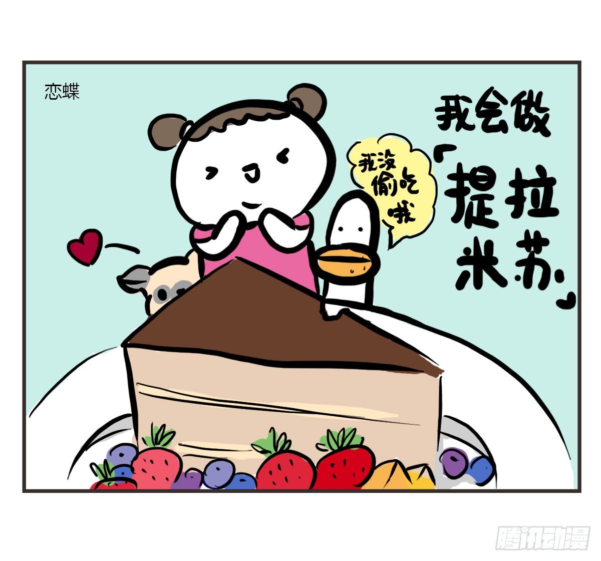 第48话：我想能和你一样醒着-第48话