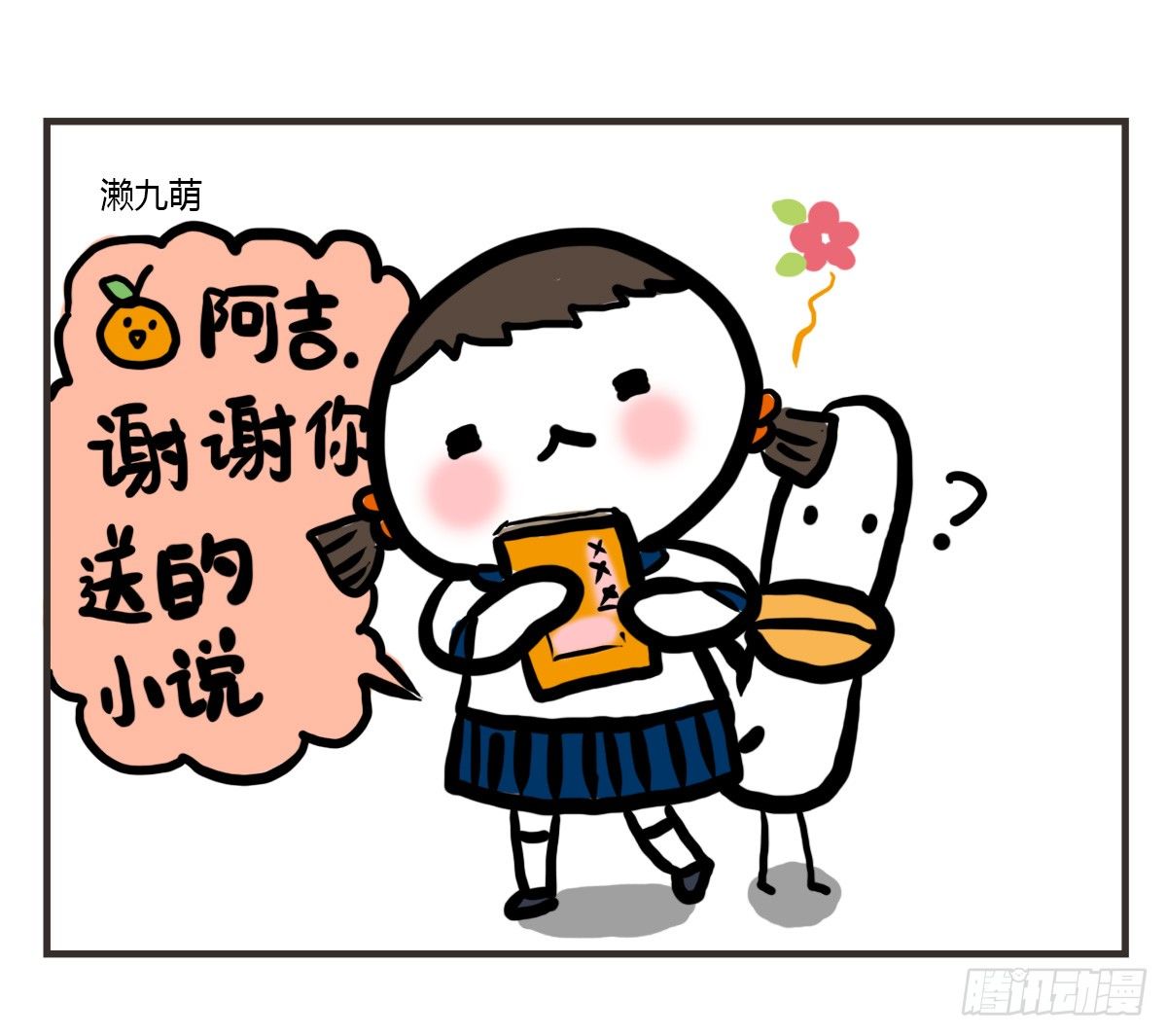 第48话：我想能和你一样醒着-第48话