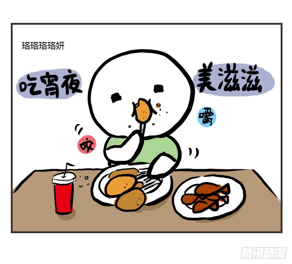 第48话：我想能和你一样醒着-第48话