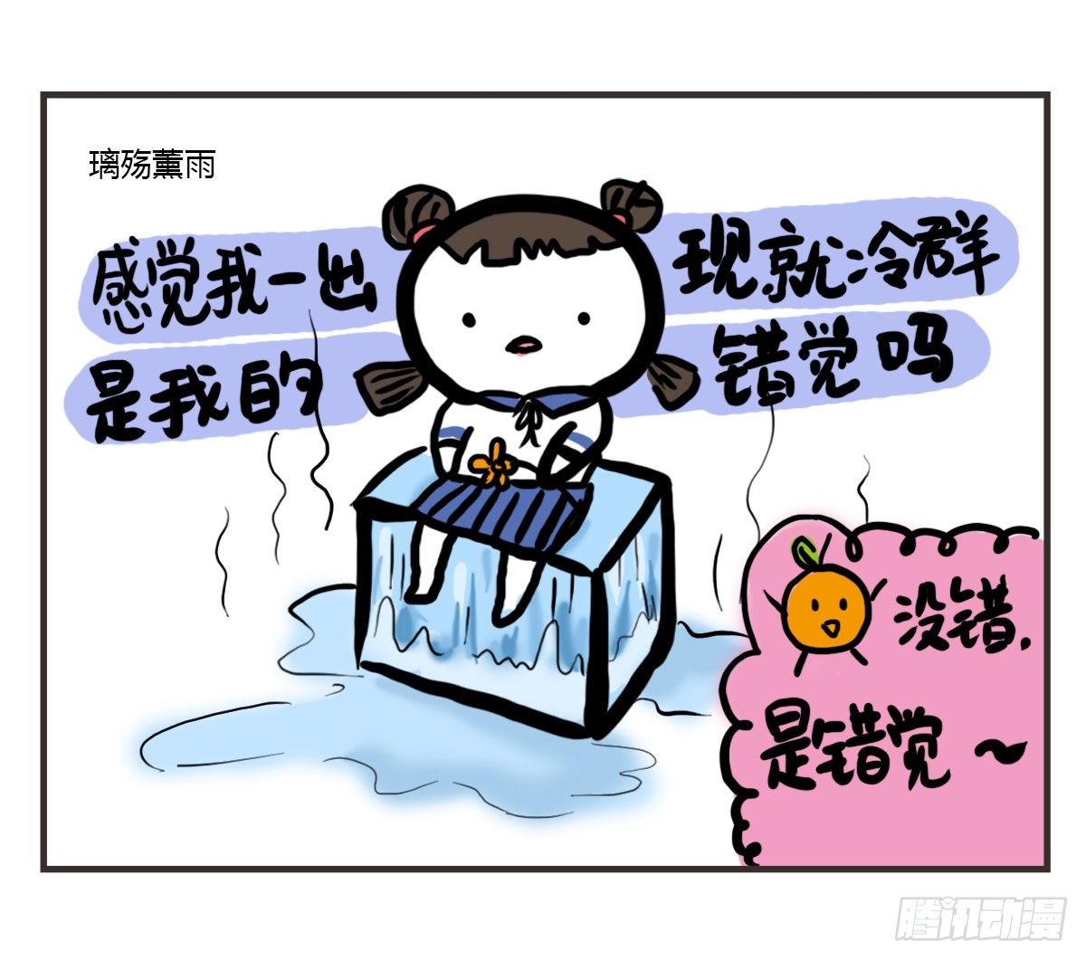 第48话：我想能和你一样醒着-第48话