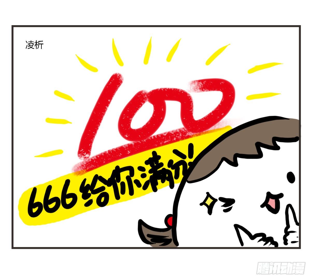 第48话：我想能和你一样醒着-第48话