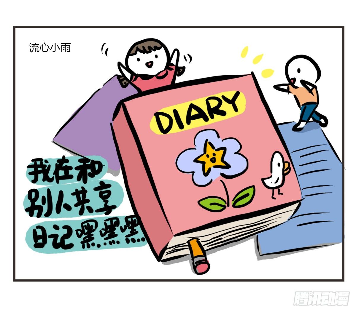 第48话：我想能和你一样醒着-第48话