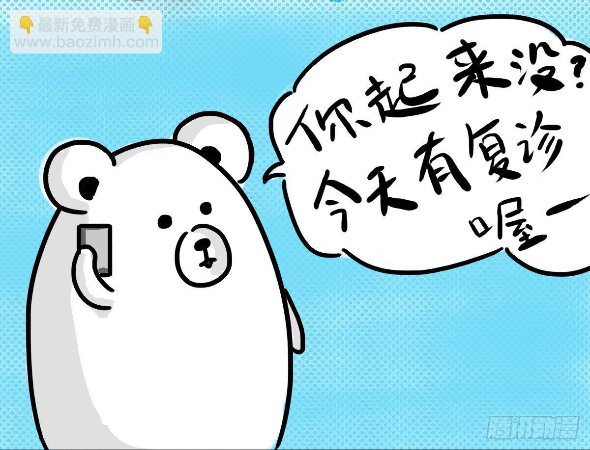 第48话：我想能和你一样醒着-第48话