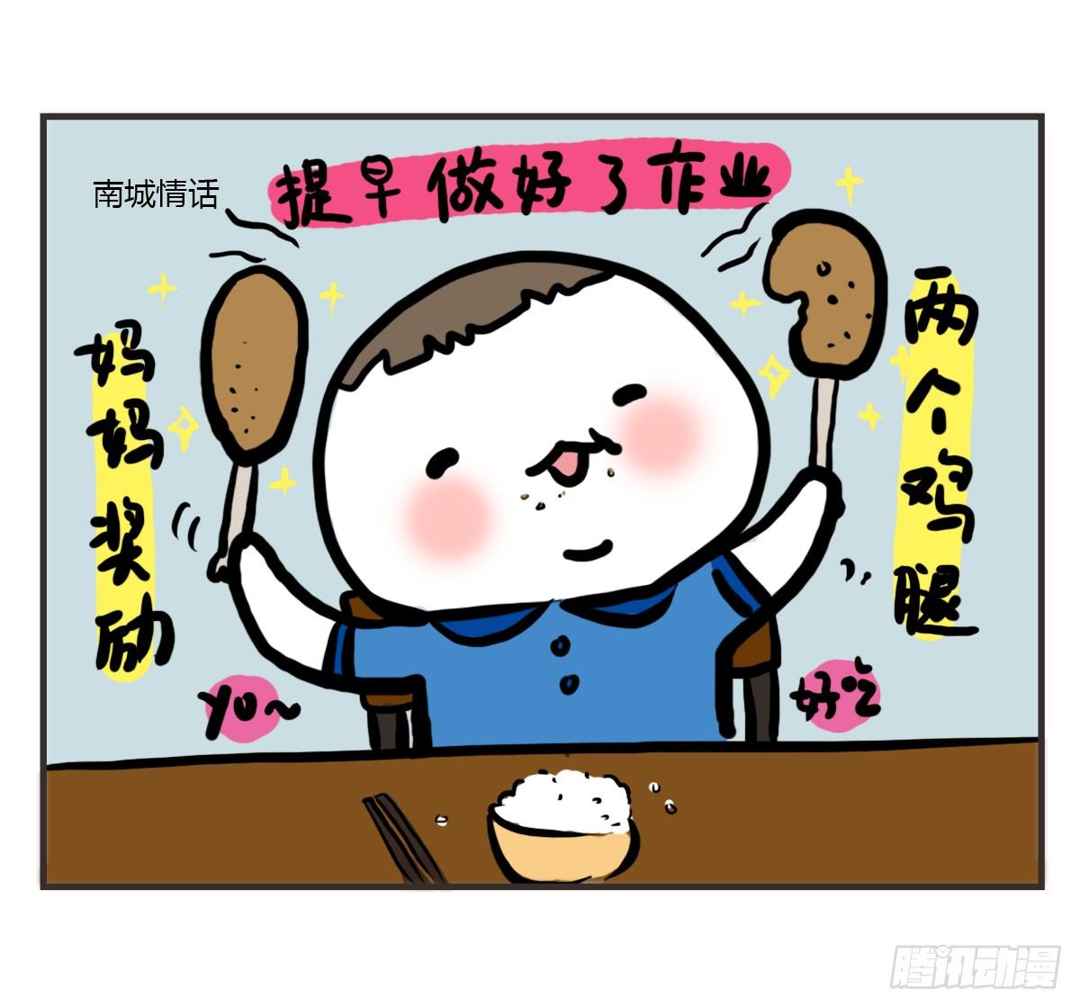 治癒熊與抑鬱貓 - 第52話：不幫忙也沒有錯 - 2