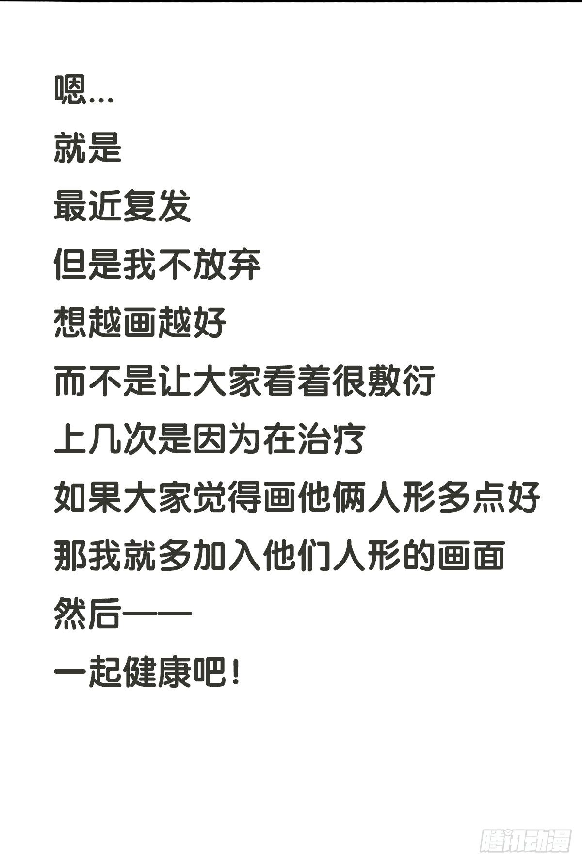 第58话：新的开始(1/2)-第58话