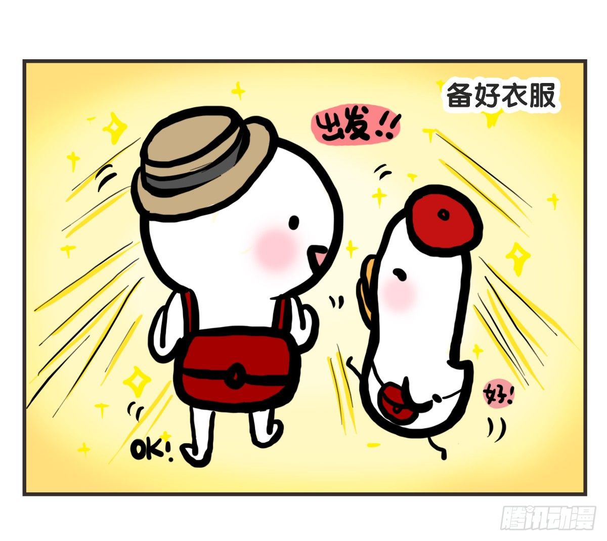 第58话：新的开始(1/2)-第58话