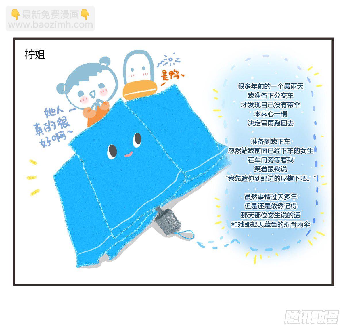 第58话：新的开始(1/2)-第58话