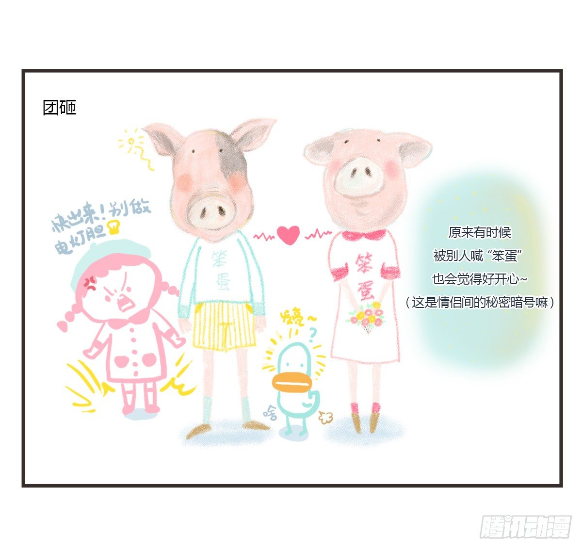 第58话：新的开始(1/2)-第58话