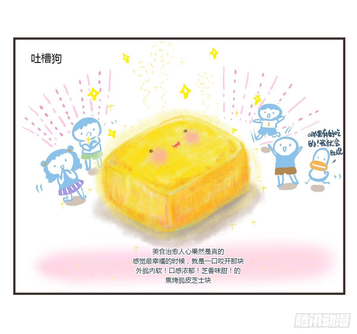 第58话：新的开始(1/2)-第58话