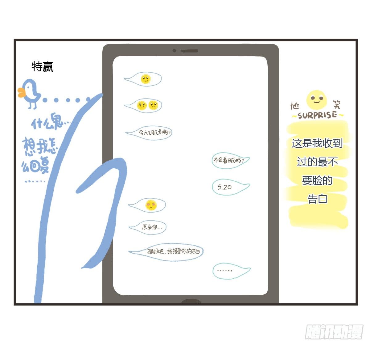 治癒熊與抑鬱貓 - 第58話：新的開始(1/2) - 7