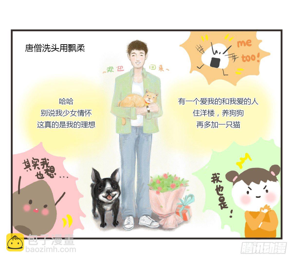 第58话：新的开始(1/2)-第58话