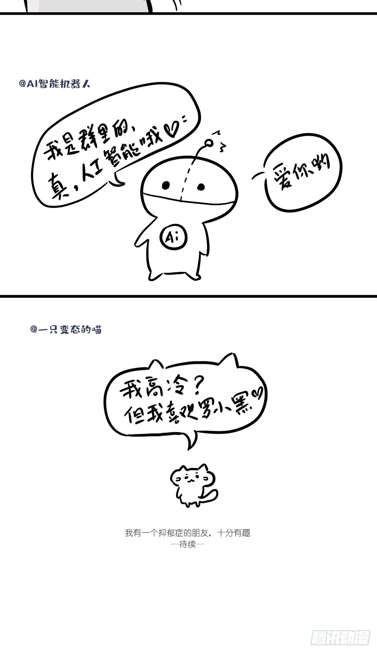 第66话，否定自己来保护自己-第66话