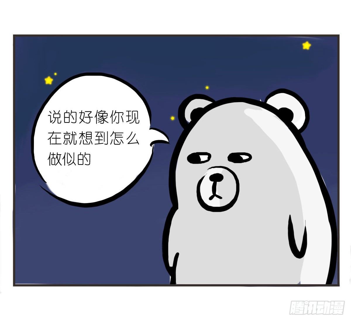 第10话：想和你一起看星星(1/2)-第10话