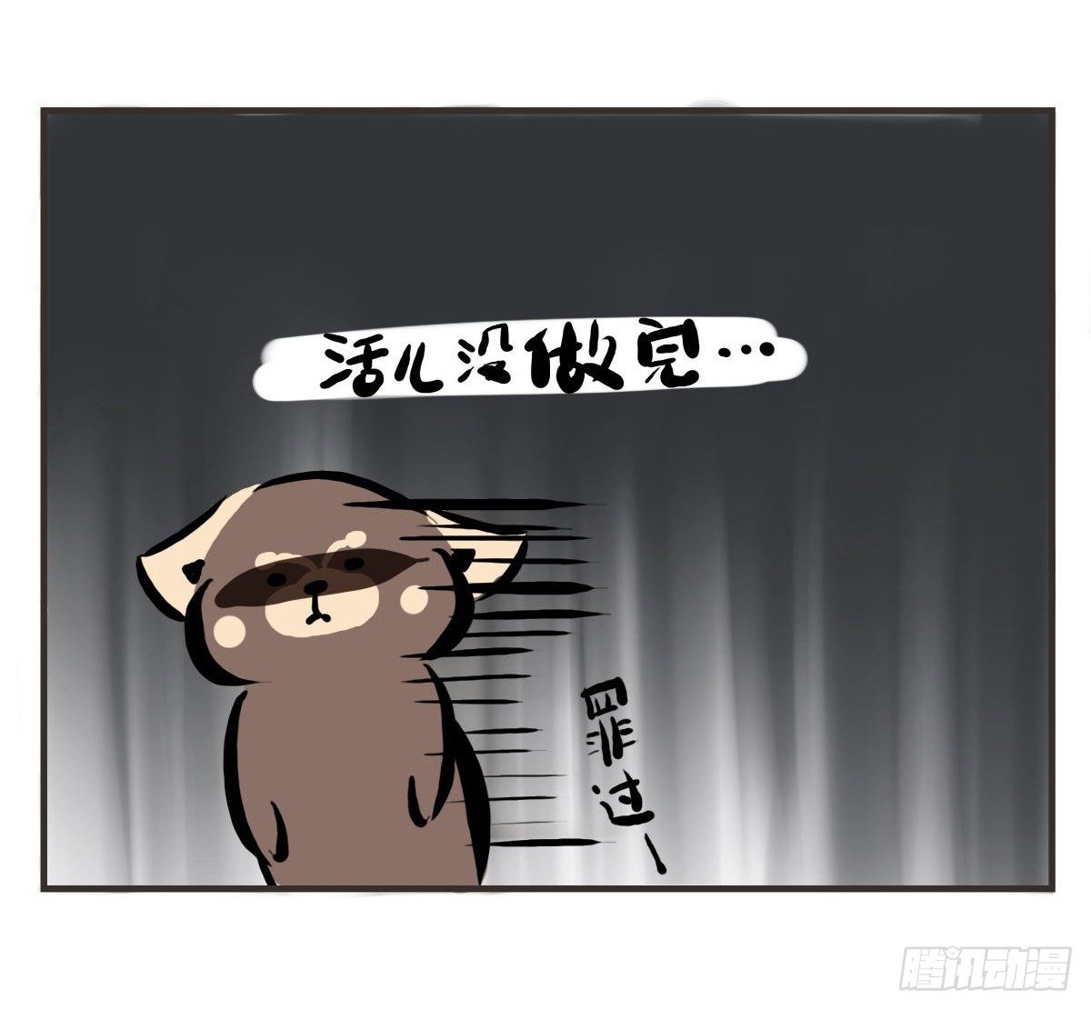 第10话：想和你一起看星星(1/2)-第10话