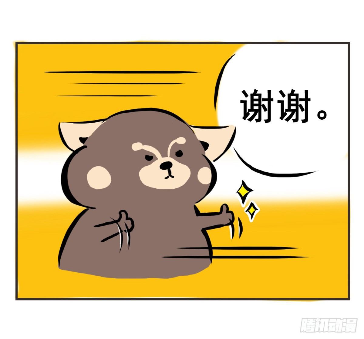 第10话：想和你一起看星星(1/2)-第10话