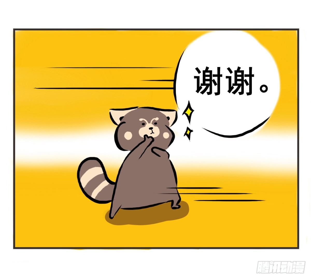 第10话：想和你一起看星星(1/2)-第10话