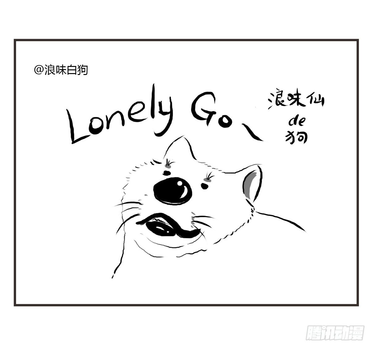 第10话：想和你一起看星星(1/2)-第10话