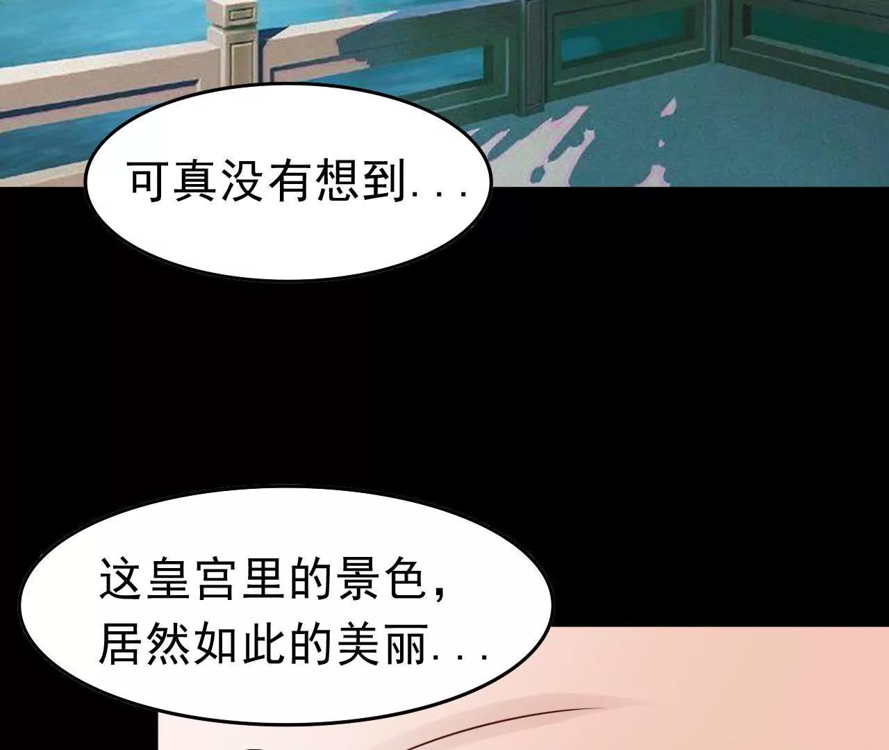 智障王爺愛上我 - 第八話(1/2) - 2