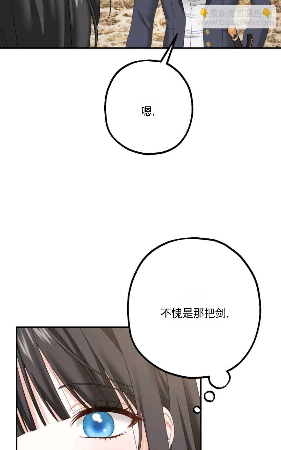 執着的男主要我成爲主角 - 第11話(1/2) - 2