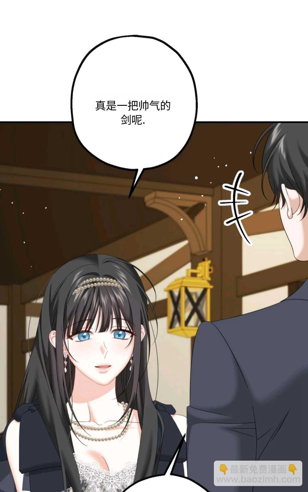 執着的男主要我成爲主角 - 第11話(1/2) - 5