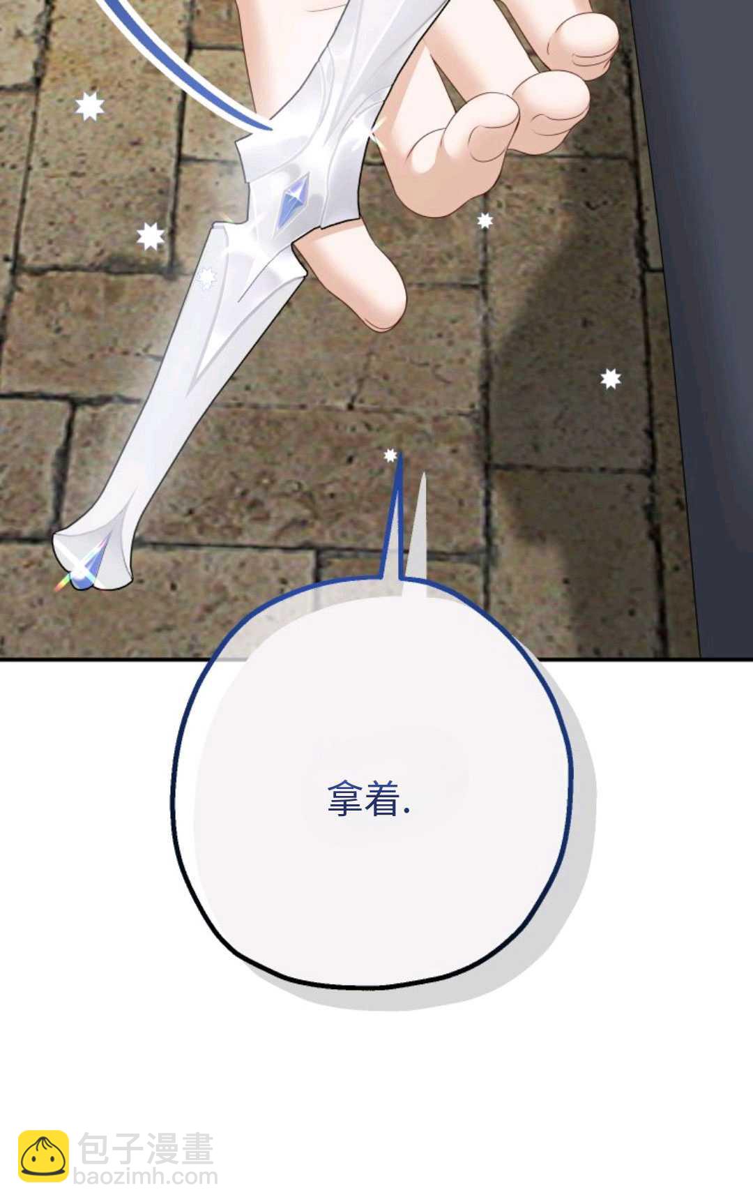 執着的男主要我成爲主角 - 第11話(1/2) - 7