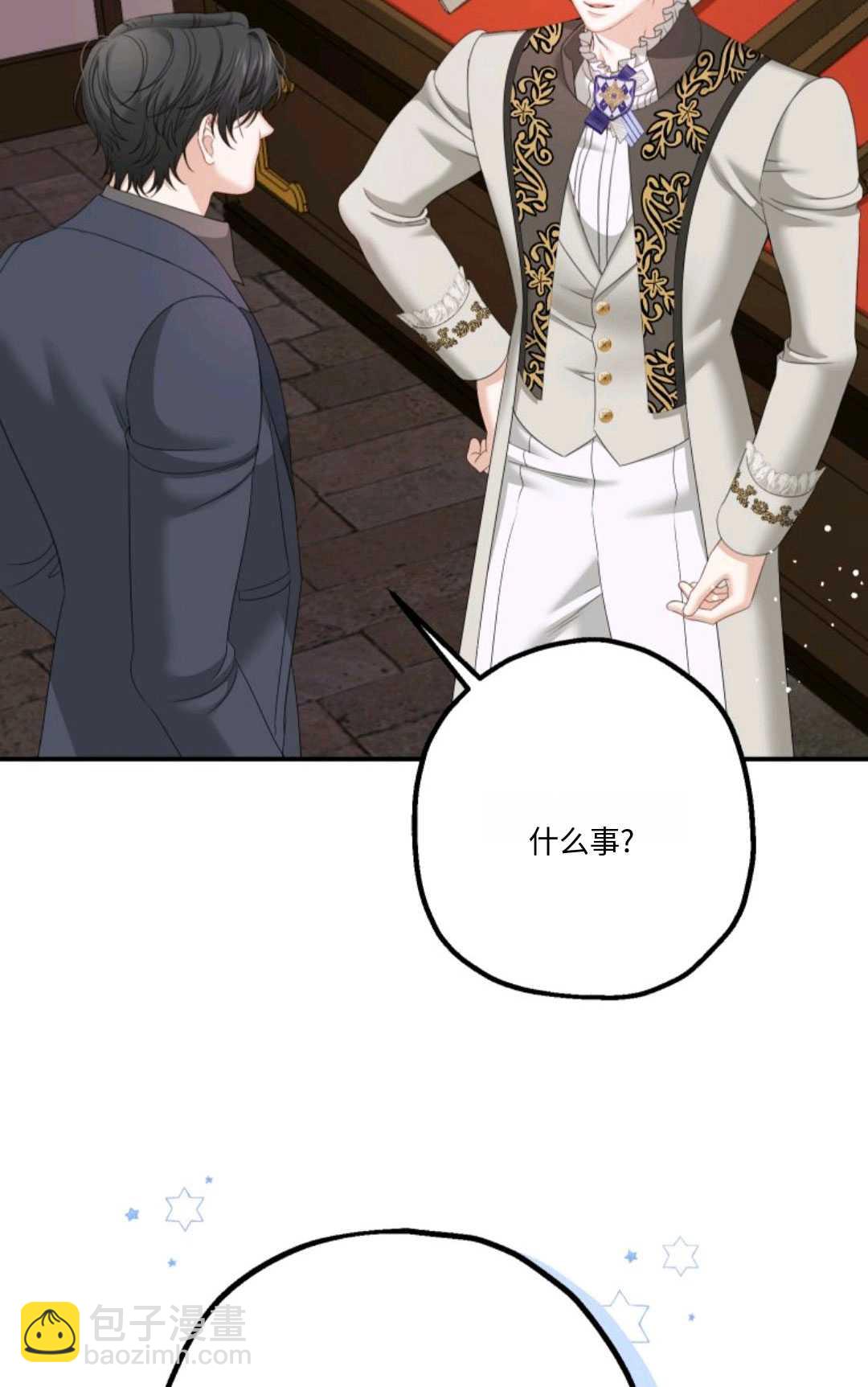 執着的男主要我成爲主角 - 第11話(1/2) - 2
