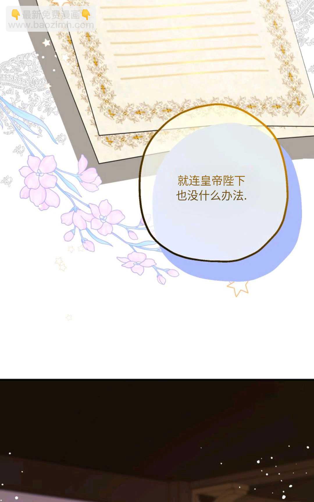 執着的男主要我成爲主角 - 第11話(1/2) - 7