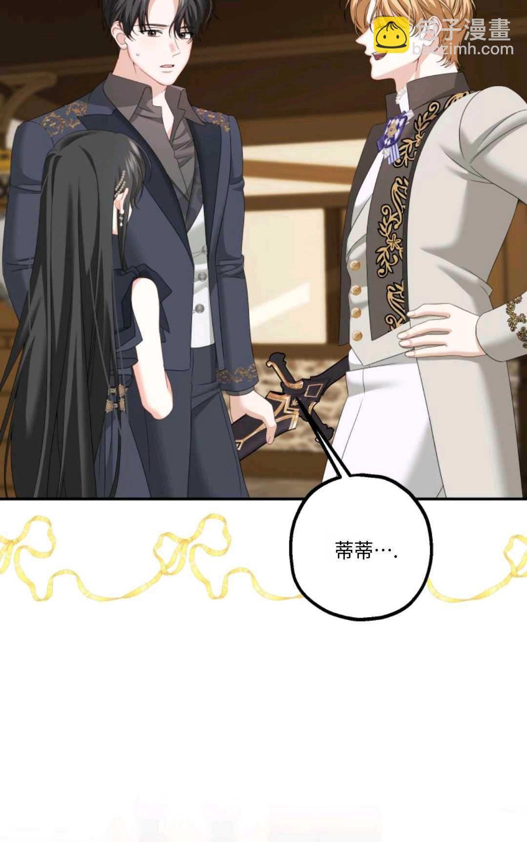 執着的男主要我成爲主角 - 第11話(1/2) - 1