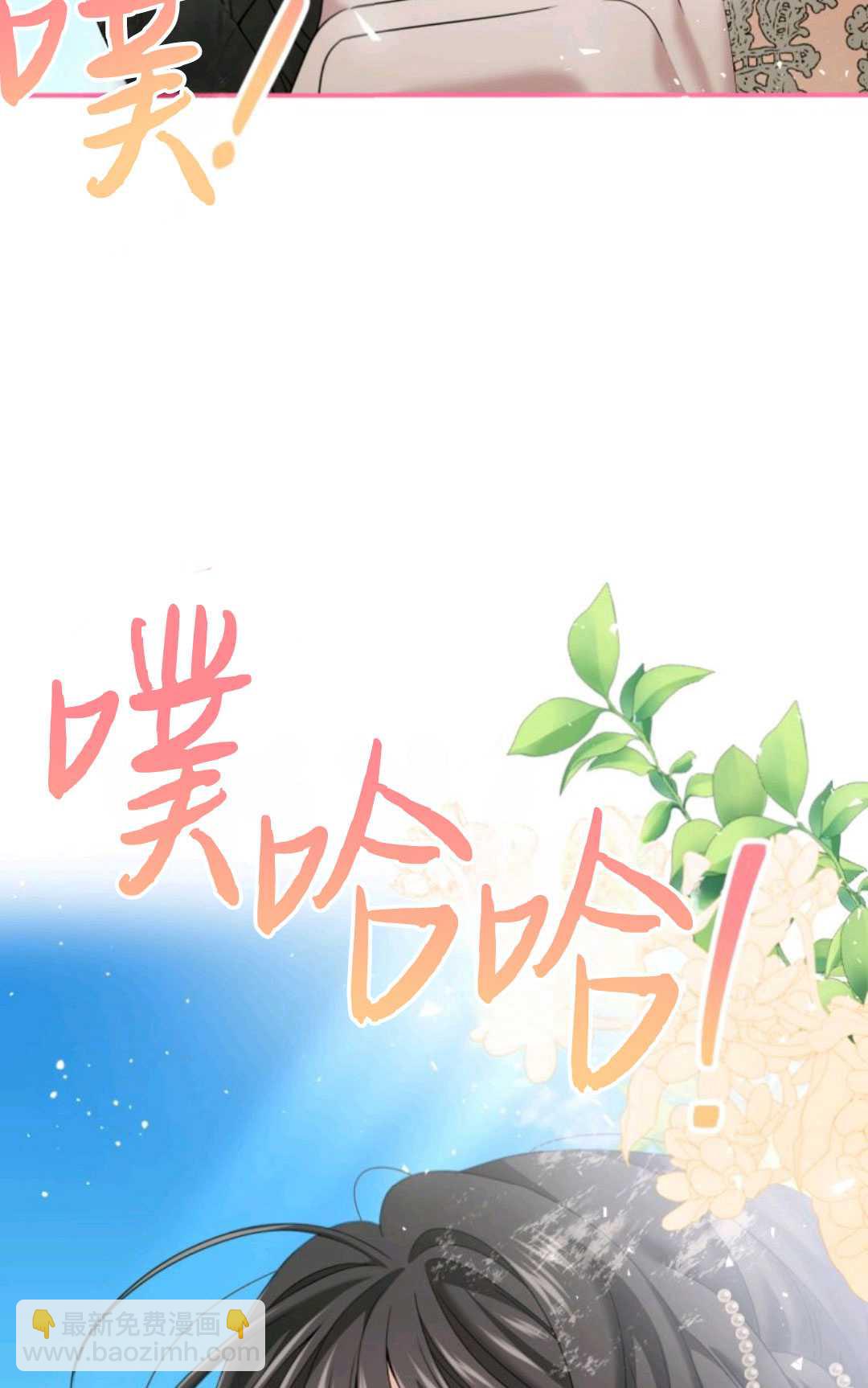 執着的男主要我成爲主角 - 第13話(1/2) - 3