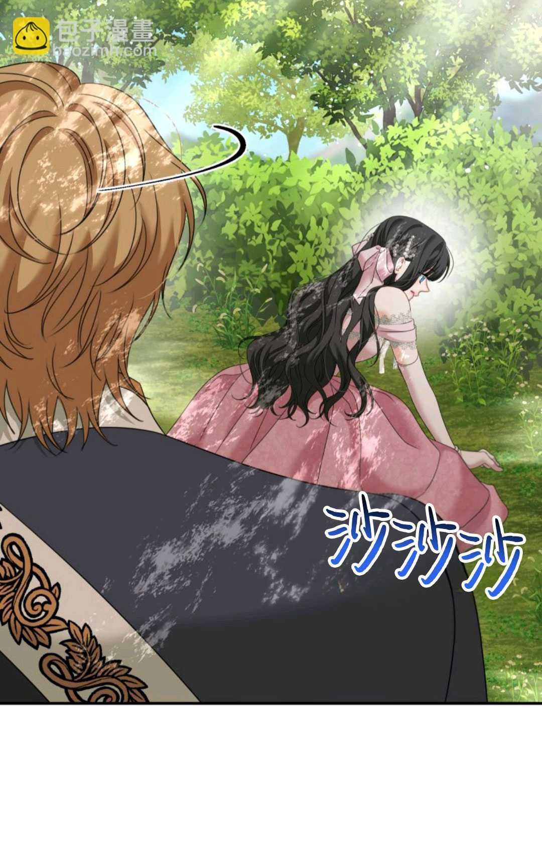 執着的男主要我成爲主角 - 第13話(1/2) - 1