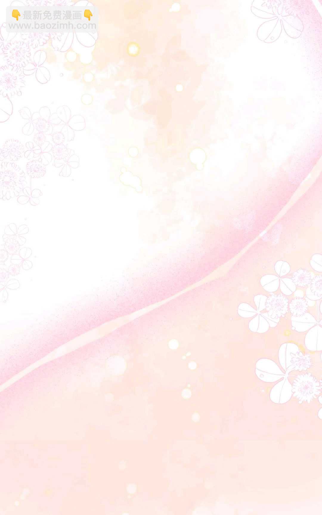 執着的男主要我成爲主角 - 第13話(1/2) - 2