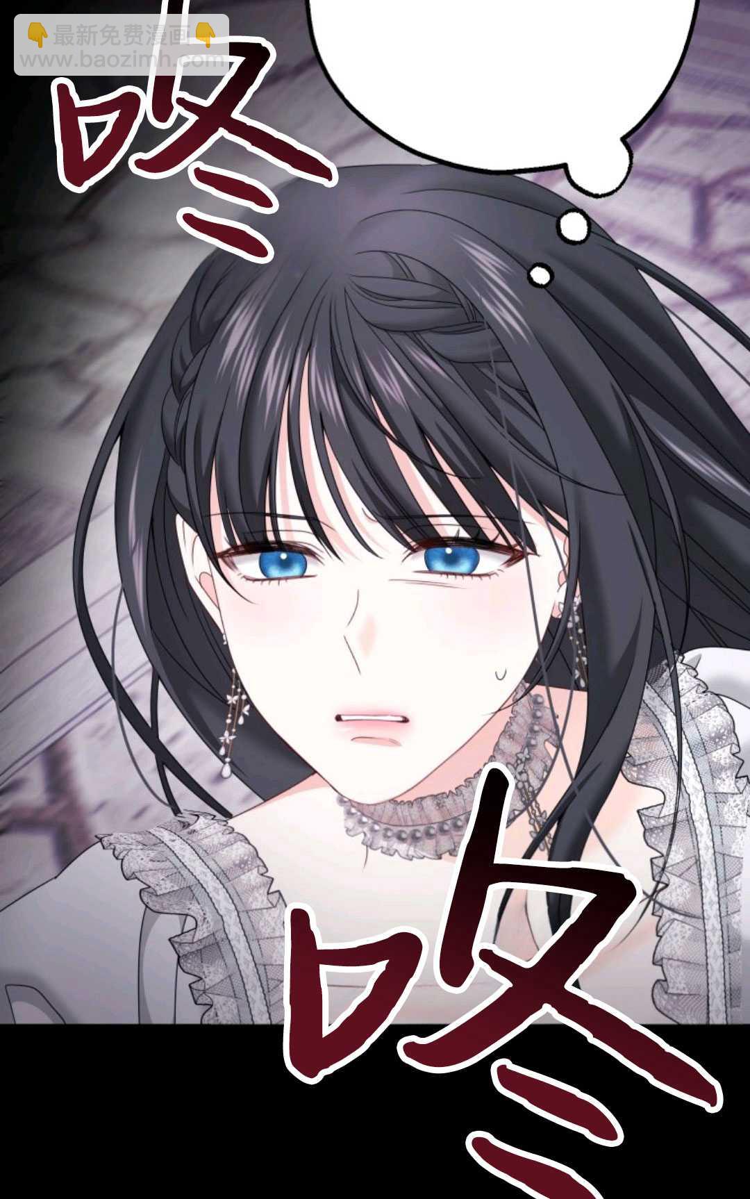 執着的男主要我成爲主角 - 第15話(1/2) - 7
