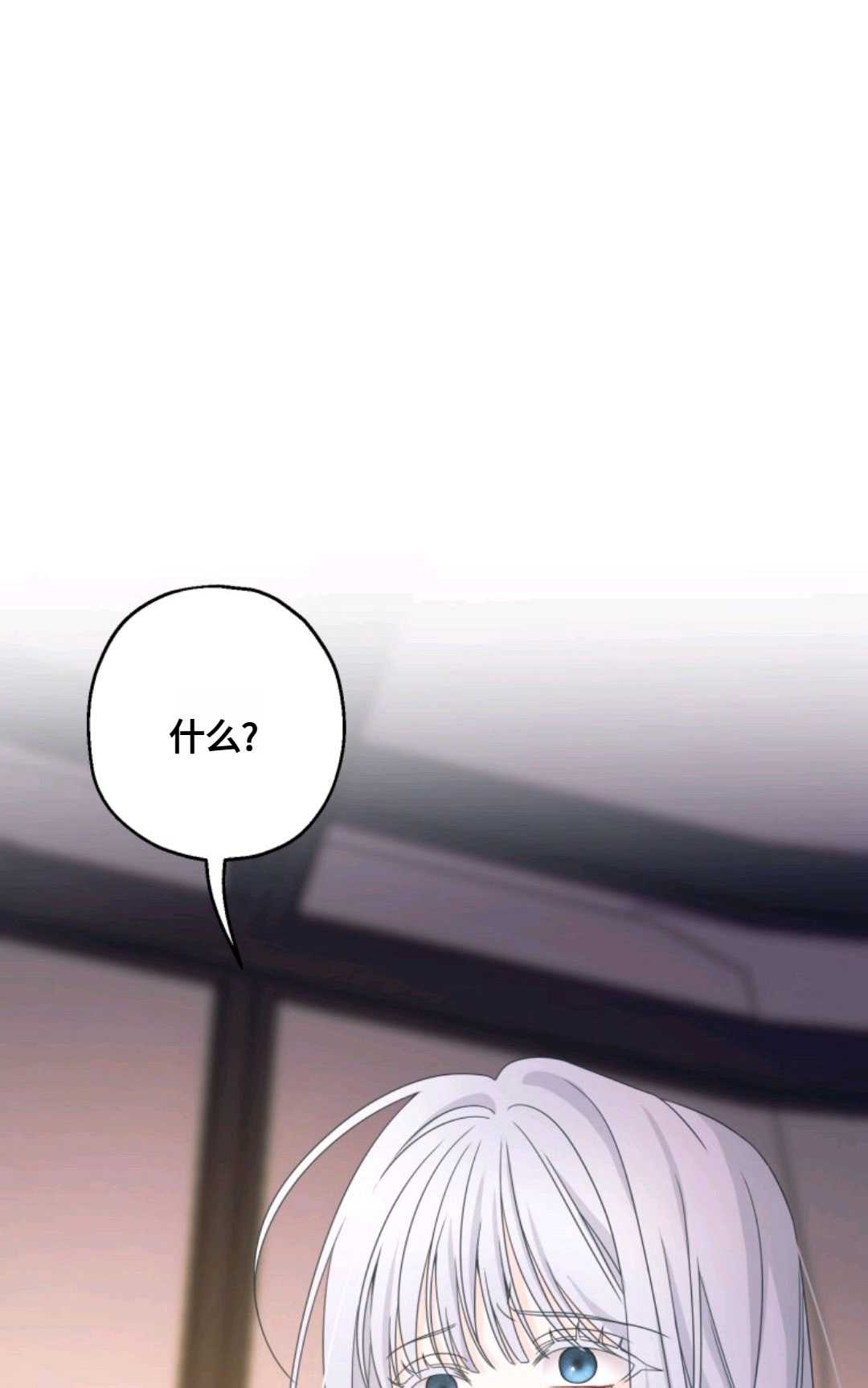 執着的男主要我成爲主角 - 第03話(1/2) - 1
